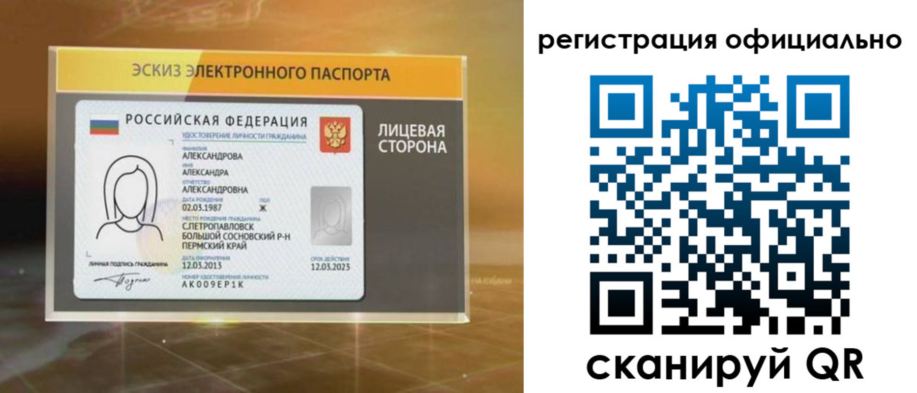 временная регистрация гарантия в Железногорске
